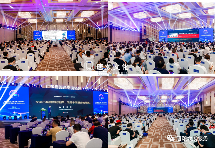 廣東(dōng)省暖通(tōng)空(kōng)調協會(huì)年(nián)會(huì)